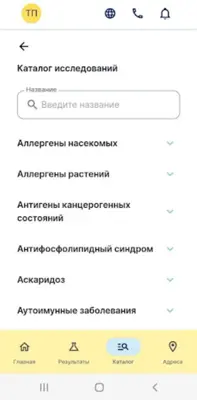 Овум android App screenshot 0