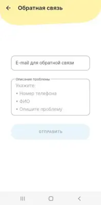 Овум android App screenshot 1